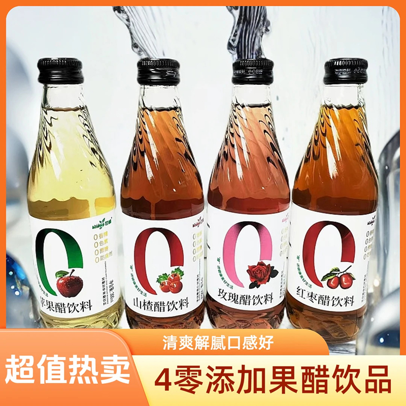 4 types of fruit vinegar added drinks