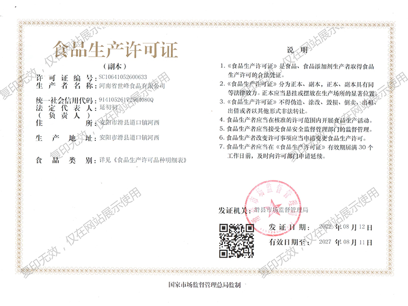 Food Business License